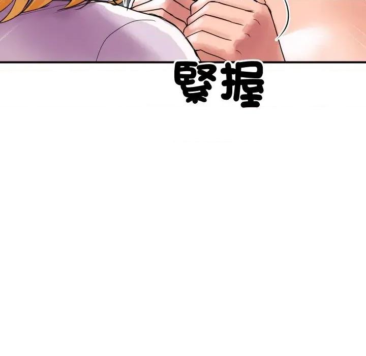 顶级豪门秘辛 顶级豪门秘辛-第3话 第121页