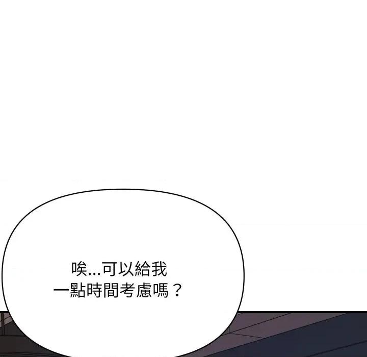 顶级豪门秘辛 顶级豪门秘辛-第3话 第122页