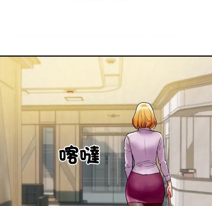 顶级豪门秘辛 顶级豪门秘辛-第3话 第128页