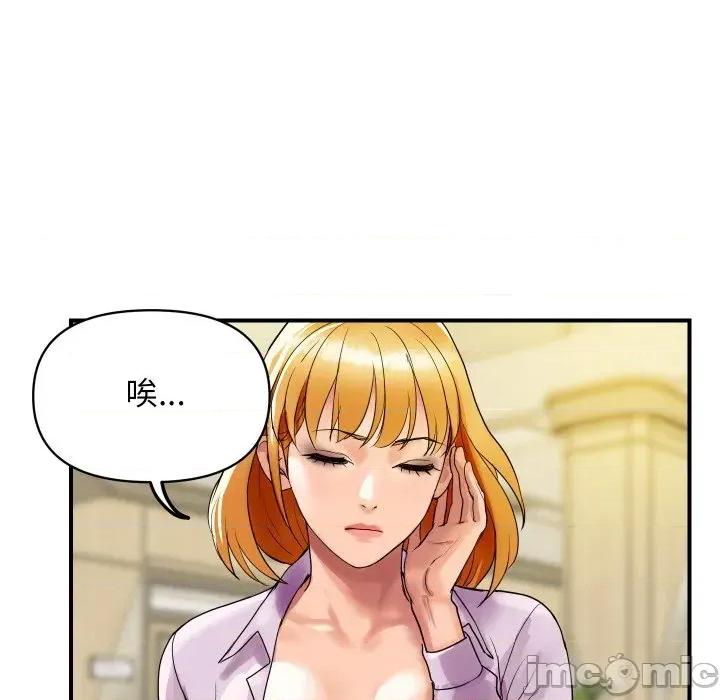 顶级豪门秘辛 顶级豪门秘辛-第3话 第130页