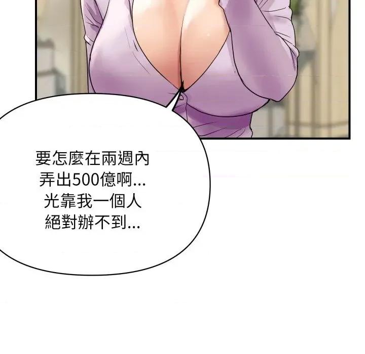 顶级豪门秘辛 顶级豪门秘辛-第3话 第131页