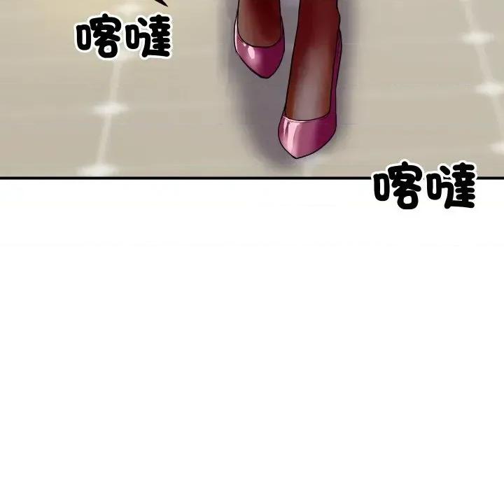 顶级豪门秘辛 顶级豪门秘辛-第3话 第133页