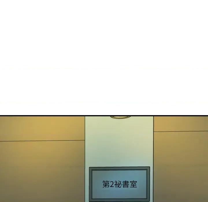 顶级豪门秘辛 顶级豪门秘辛-第3话 第136页