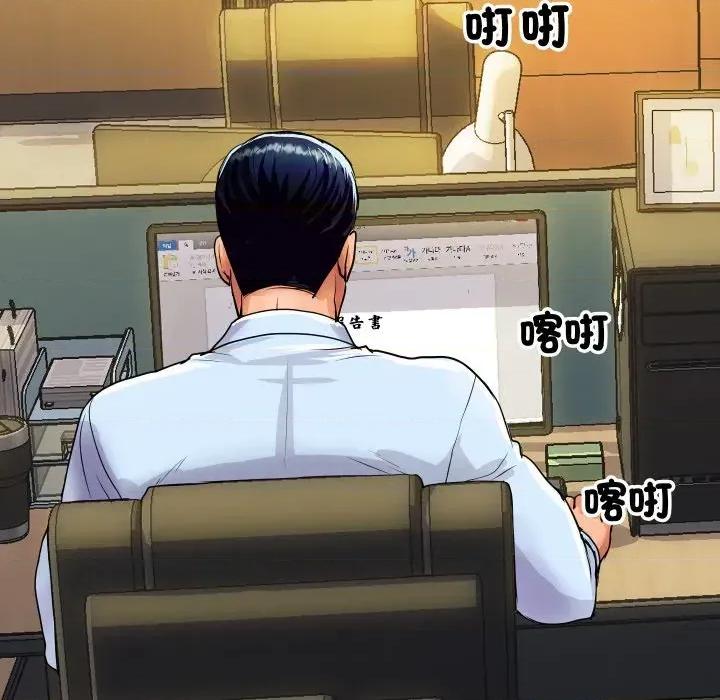顶级豪门秘辛 顶级豪门秘辛-第3话 第139页