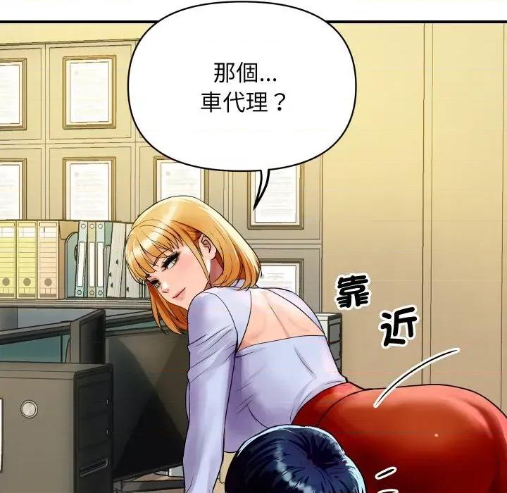 顶级豪门秘辛 顶级豪门秘辛-第3话 第141页