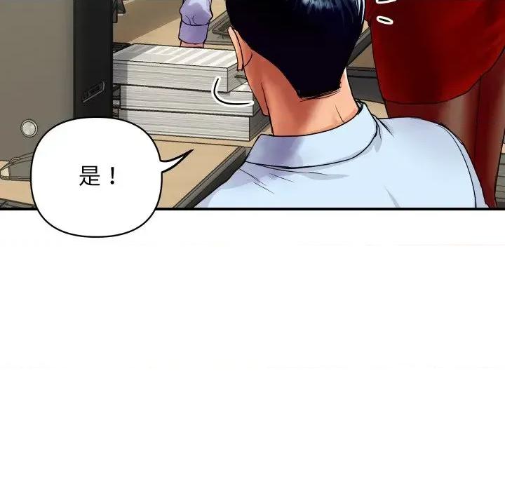 顶级豪门秘辛 顶级豪门秘辛-第3话 第142页