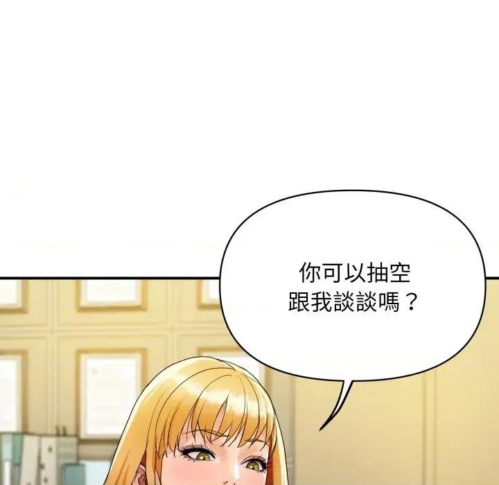 顶级豪门秘辛 顶级豪门秘辛-第3话 第143页