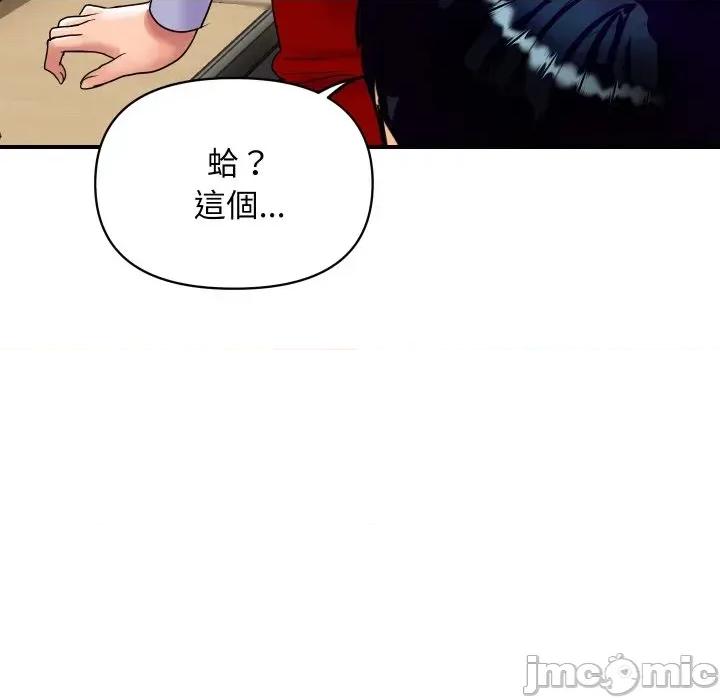 顶级豪门秘辛 顶级豪门秘辛-第3话 第145页