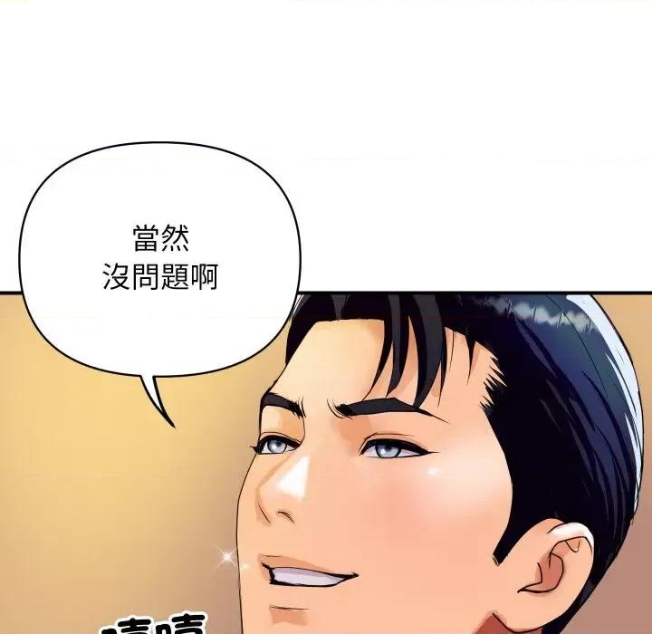 顶级豪门秘辛 顶级豪门秘辛-第3话 第146页