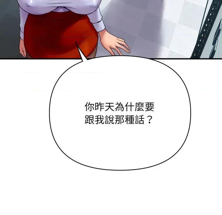 顶级豪门秘辛 顶级豪门秘辛-第4话 第14页