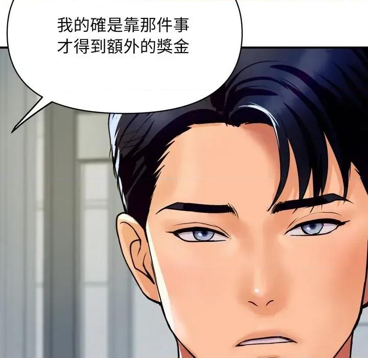 顶级豪门秘辛 顶级豪门秘辛-第4话 第21页
