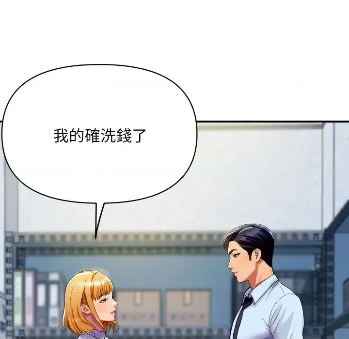 顶级豪门秘辛 顶级豪门秘辛-第4话 第23页