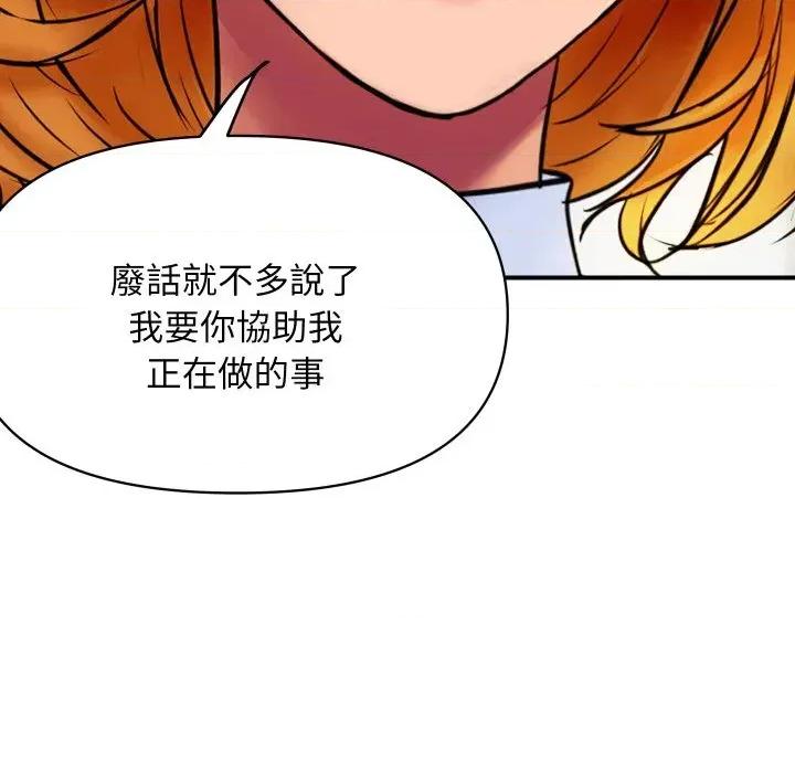 顶级豪门秘辛 顶级豪门秘辛-第4话 第26页