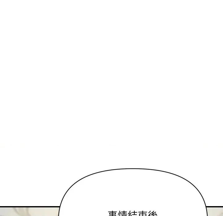 顶级豪门秘辛 顶级豪门秘辛-第4话 第27页