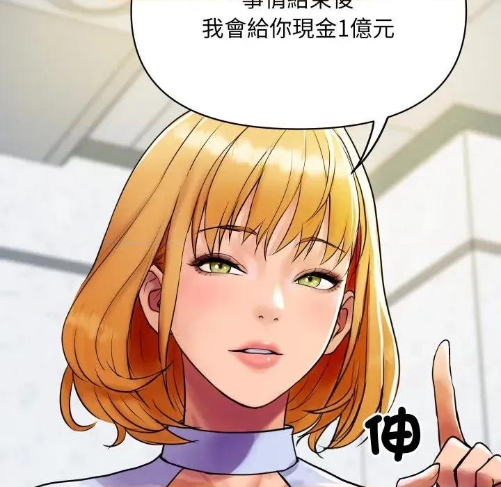 顶级豪门秘辛 顶级豪门秘辛-第4话 第28页