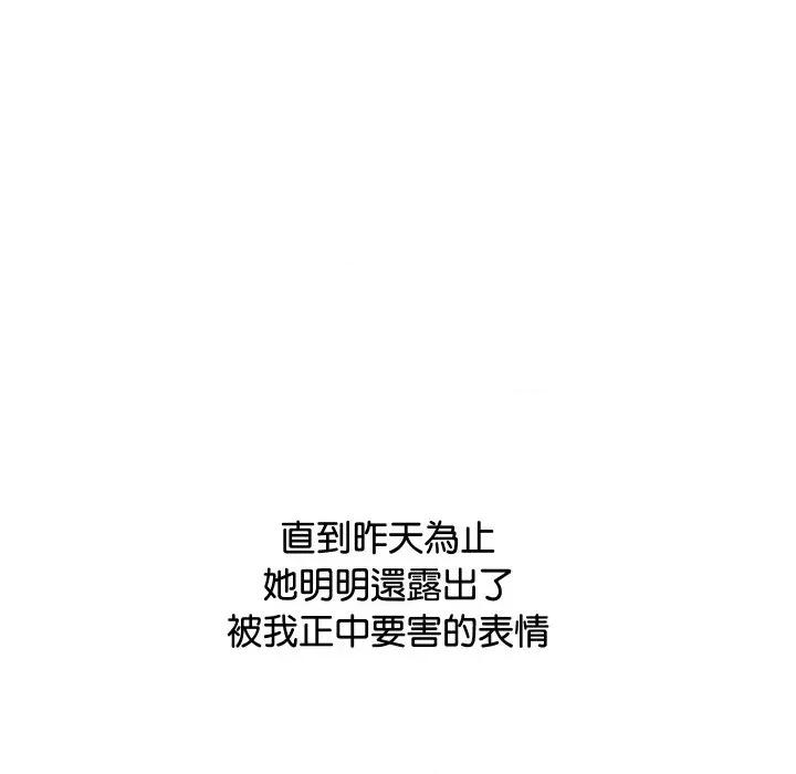 顶级豪门秘辛 顶级豪门秘辛-第4话 第33页