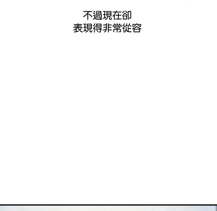 顶级豪门秘辛 顶级豪门秘辛-第4话 第37页