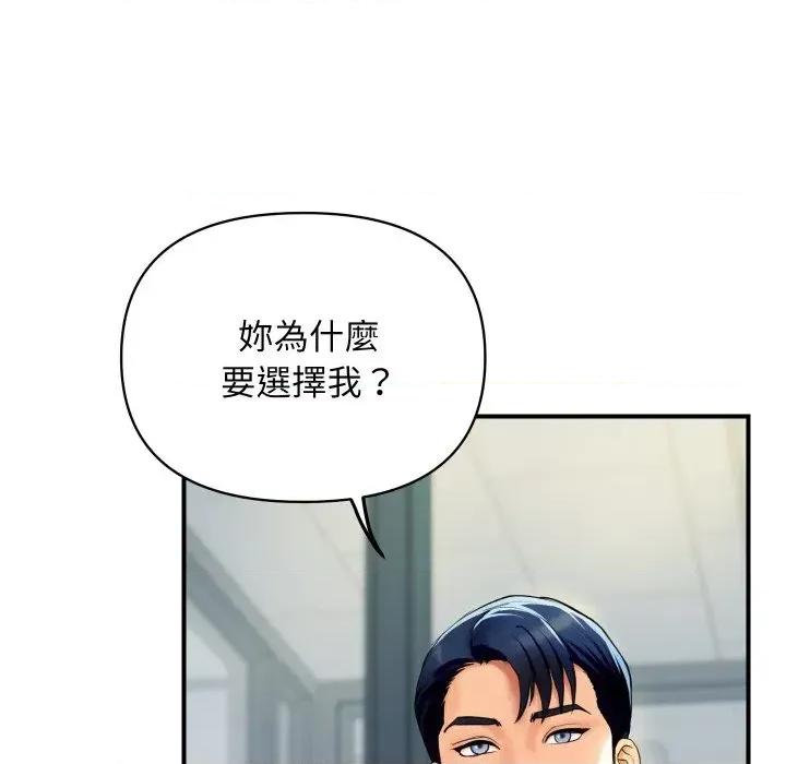 顶级豪门秘辛 顶级豪门秘辛-第4话 第41页