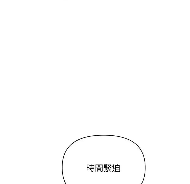 顶级豪门秘辛 顶级豪门秘辛-第4话 第43页