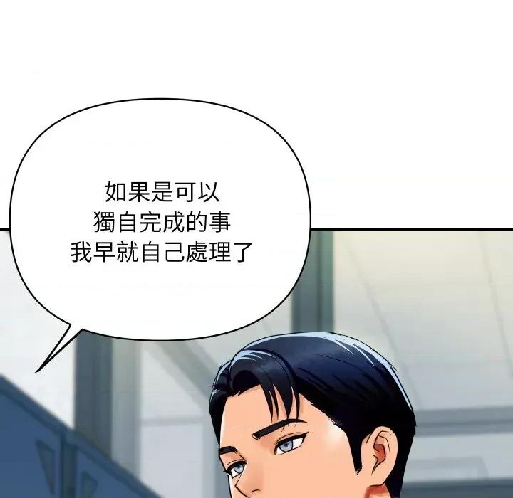 顶级豪门秘辛 顶级豪门秘辛-第4话 第46页