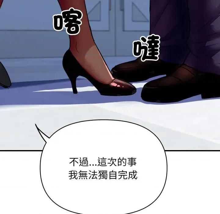 顶级豪门秘辛 顶级豪门秘辛-第4话 第49页