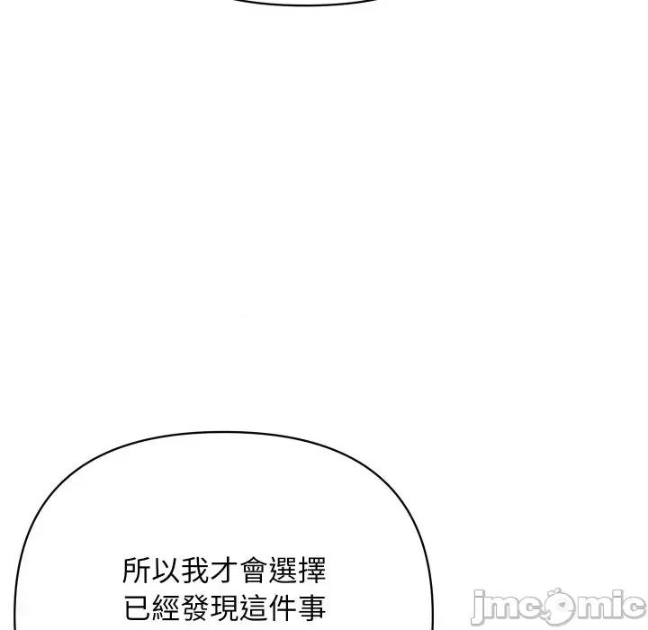 顶级豪门秘辛 顶级豪门秘辛-第4话 第50页