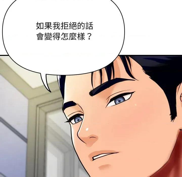 顶级豪门秘辛 顶级豪门秘辛-第4话 第54页