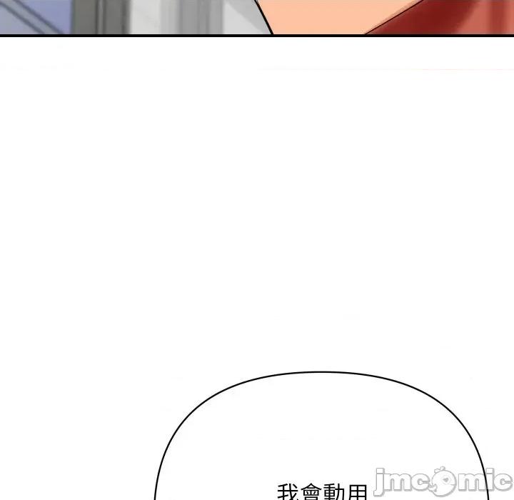 顶级豪门秘辛 顶级豪门秘辛-第4话 第55页