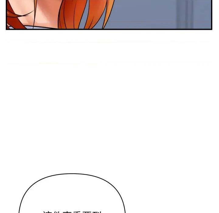 顶级豪门秘辛 顶级豪门秘辛-第4话 第57页