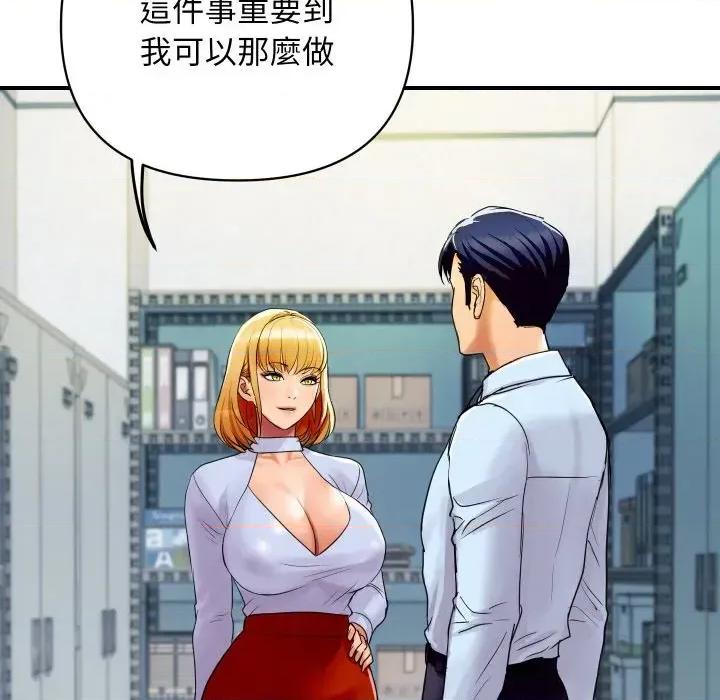 顶级豪门秘辛 顶级豪门秘辛-第4话 第58页