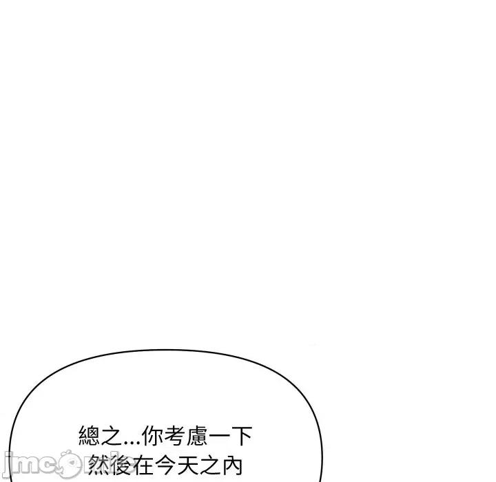 顶级豪门秘辛 顶级豪门秘辛-第4话 第60页