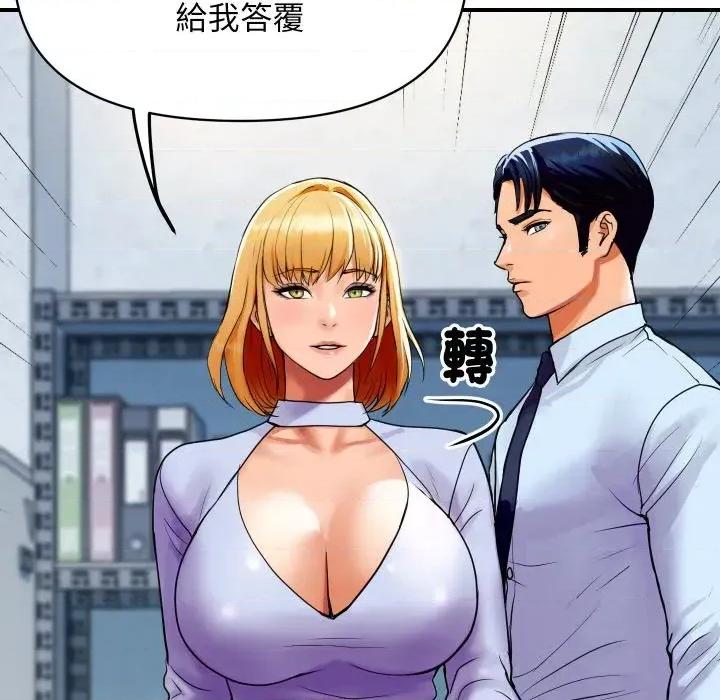 顶级豪门秘辛 顶级豪门秘辛-第4话 第61页