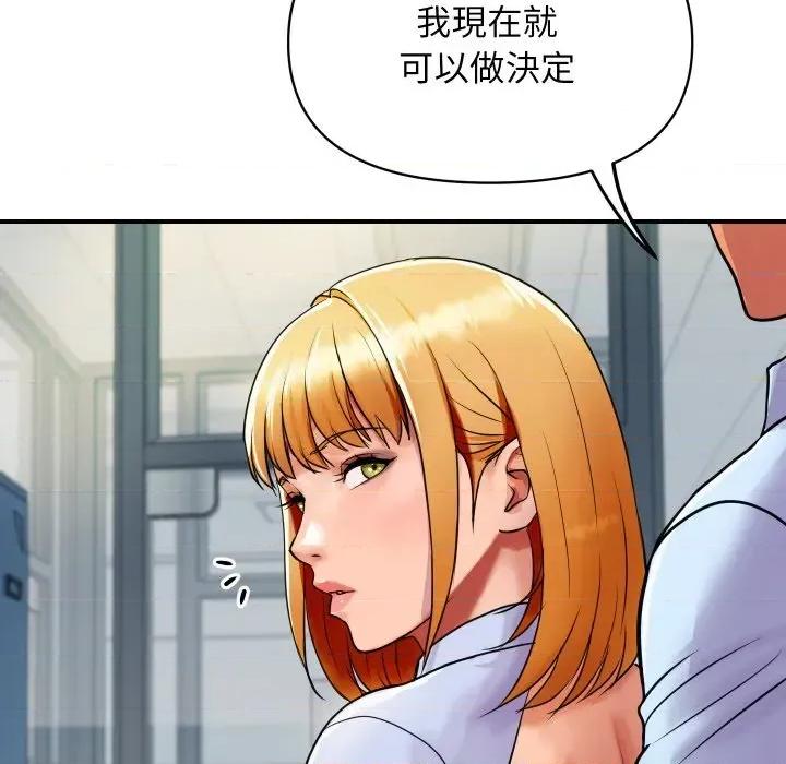 顶级豪门秘辛 顶级豪门秘辛-第4话 第64页
