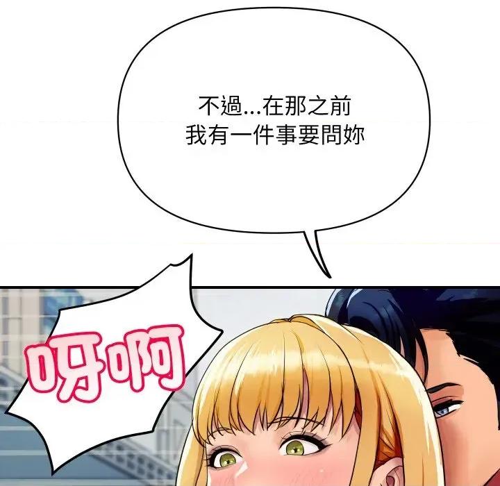 顶级豪门秘辛 顶级豪门秘辛-第4话 第66页