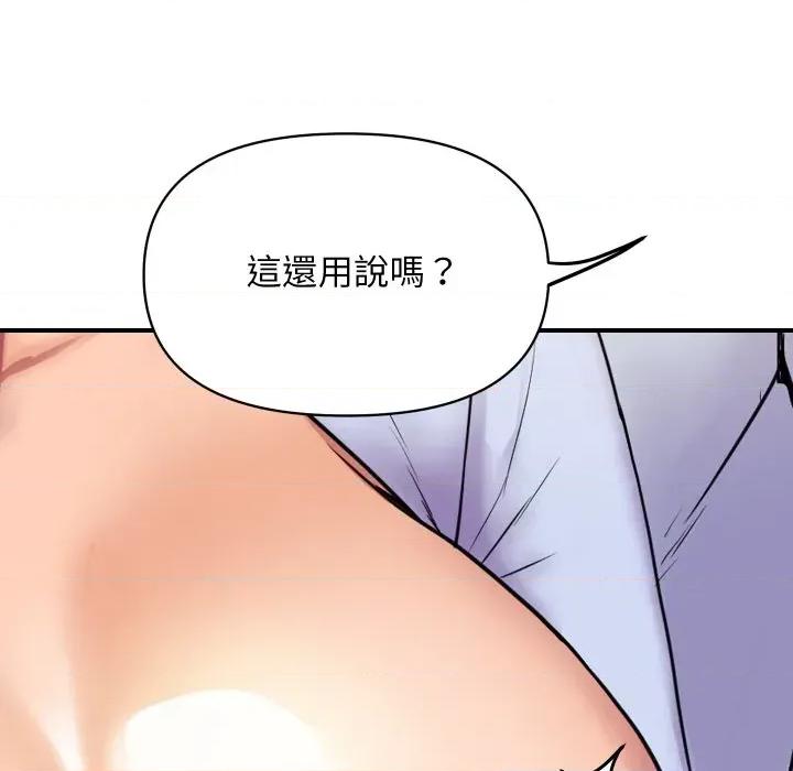 顶级豪门秘辛 顶级豪门秘辛-第4话 第72页