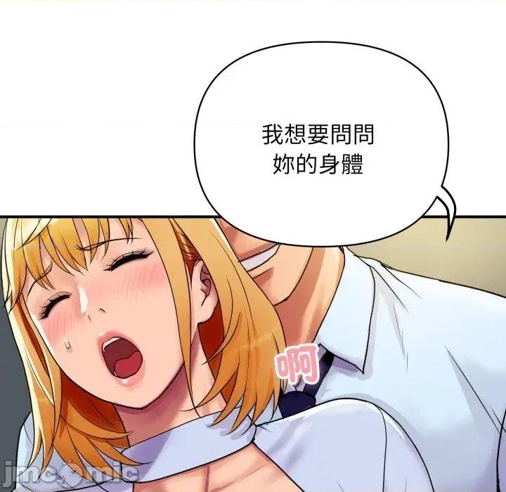 顶级豪门秘辛 顶级豪门秘辛-第4话 第75页