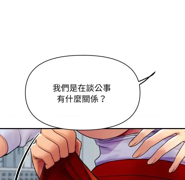 顶级豪门秘辛 顶级豪门秘辛-第4话 第81页