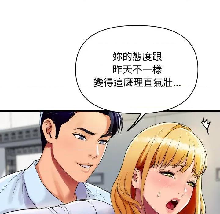 顶级豪门秘辛 顶级豪门秘辛-第4话 第84页
