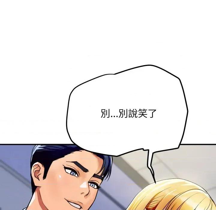 顶级豪门秘辛 顶级豪门秘辛-第4话 第91页
