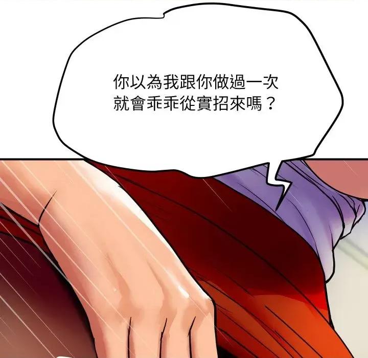 顶级豪门秘辛 顶级豪门秘辛-第4话 第94页