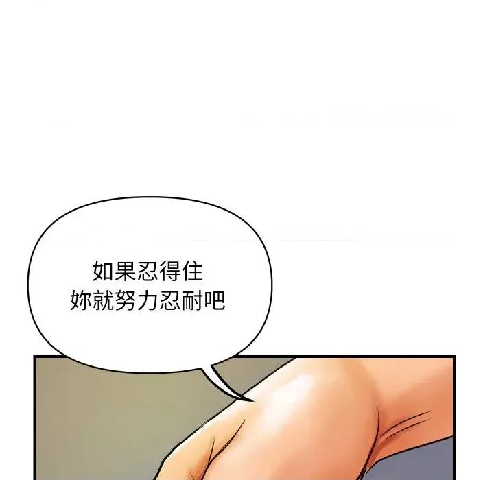 顶级豪门秘辛 顶级豪门秘辛-第4话 第101页