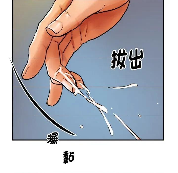 顶级豪门秘辛 顶级豪门秘辛-第4话 第102页