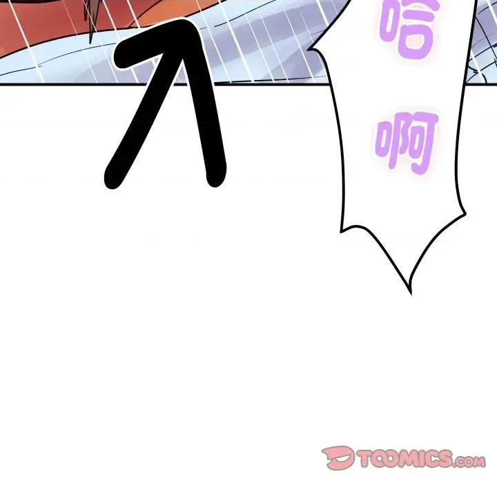 顶级豪门秘辛 顶级豪门秘辛-第4话 第112页