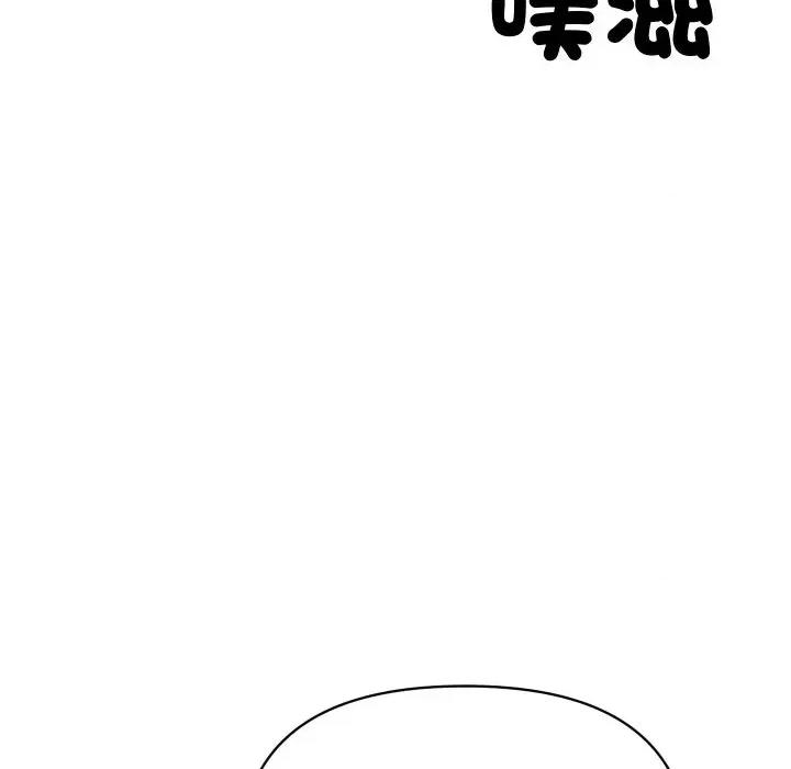 顶级豪门秘辛 顶级豪门秘辛-第4话 第116页