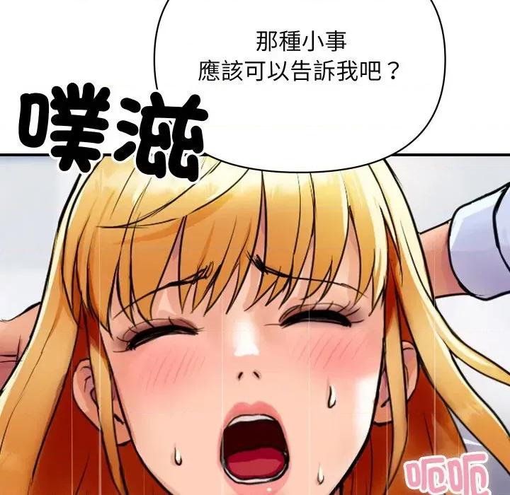顶级豪门秘辛 顶级豪门秘辛-第4话 第117页