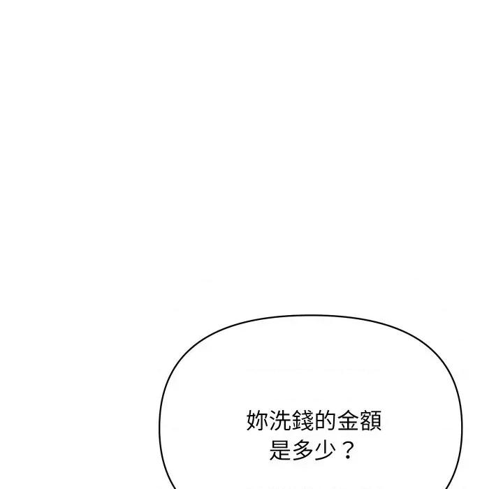 顶级豪门秘辛 顶级豪门秘辛-第4话 第119页