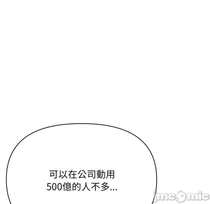 顶级豪门秘辛 顶级豪门秘辛-第4话 第125页