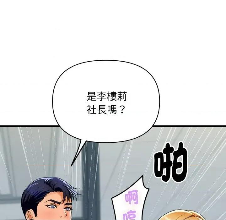 顶级豪门秘辛 顶级豪门秘辛-第4话 第129页