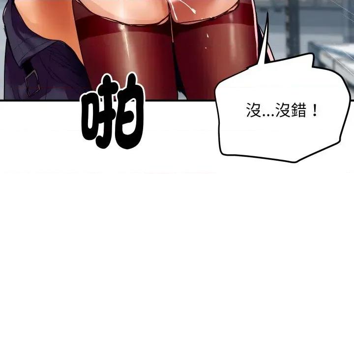 顶级豪门秘辛 顶级豪门秘辛-第4话 第131页
