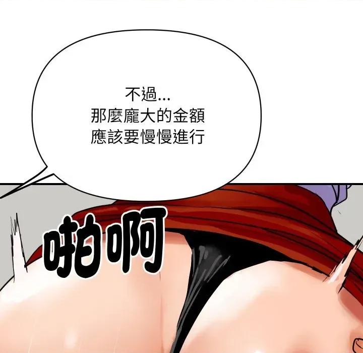顶级豪门秘辛 顶级豪门秘辛-第4话 第132页